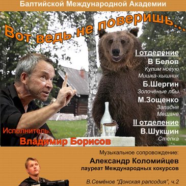 Литературно-музыкальный концерт
