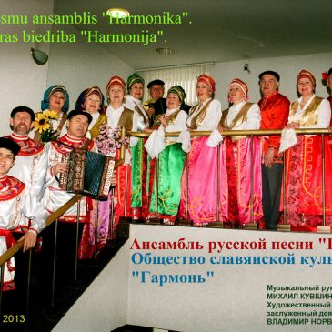 КОНЦЕРТ  «От сердца к сердцу»
