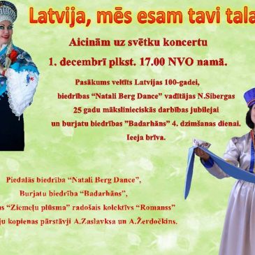 КОНЦЕРТ «Латвия, мы твои таланты!»